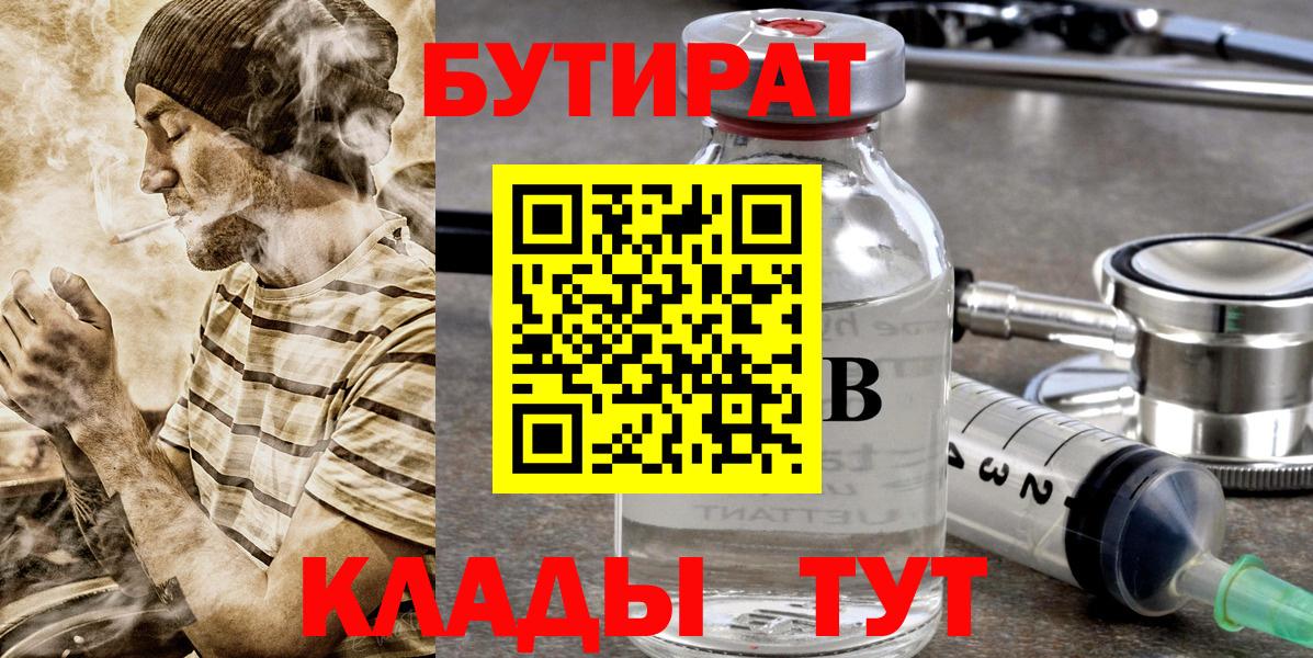 Бутират оксана  Вход с VPN  Светлоград 