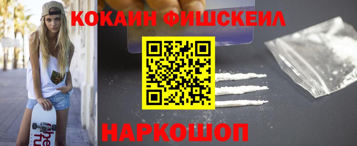 Cocaine 97%  Кокаин  Светлоград  Вход с VPN 