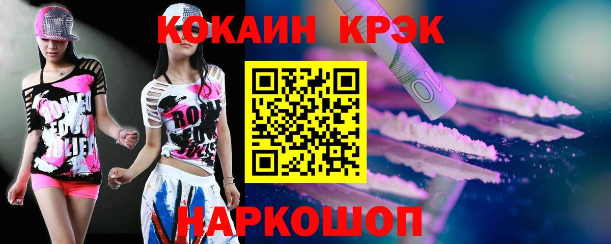 Кокаин Columbia Светлоград