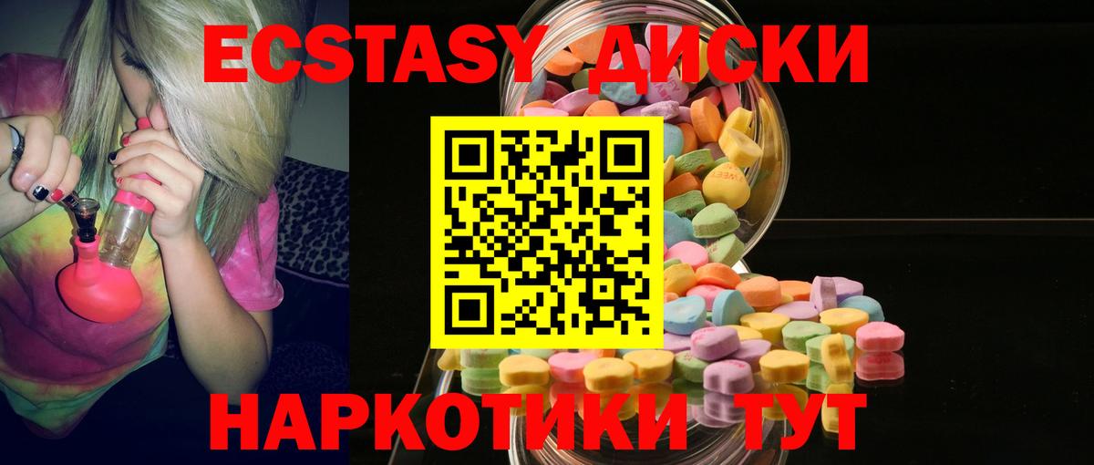 Экстази VHQ Светлоград