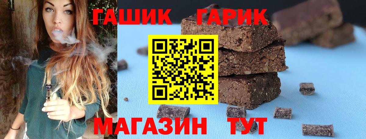 ГАШИШ хэш  Гашиш VHQ  Светлоград  Вход с VPN 