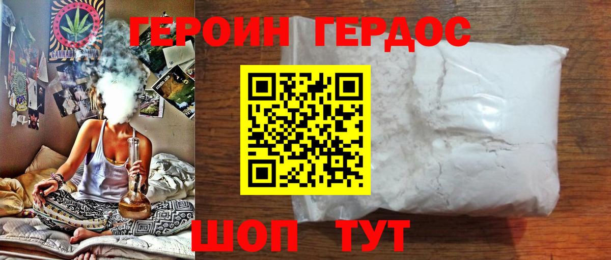 ГЕРОИН афганец  Героин  Светлоград  Вход с VPN 