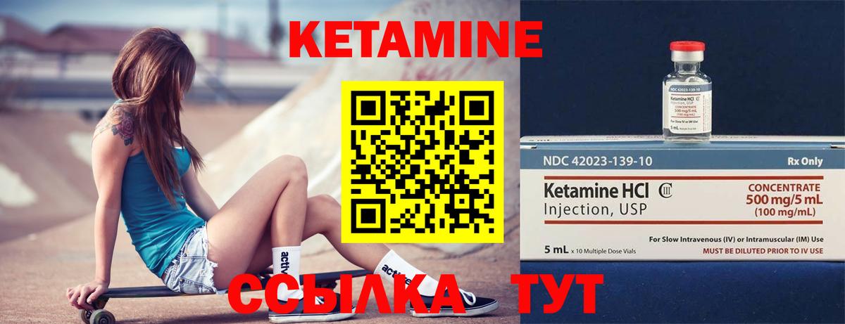 Кетамин VHQ  Вход с VPN  Светлоград 