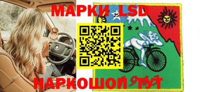 марки lsd Рязань