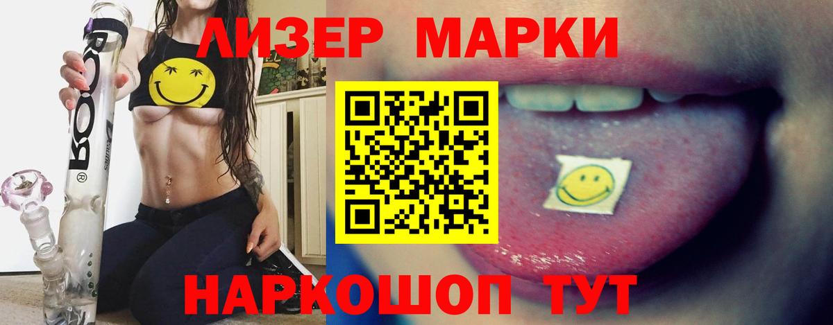 ЛСД экстази кислота  Вход с VPN  Светлоград  ЛСД экстази ecstasy 