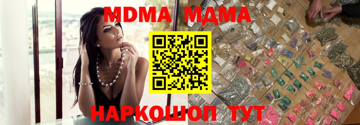 Светлоград  MDMA crystal  Вход с VPN 
