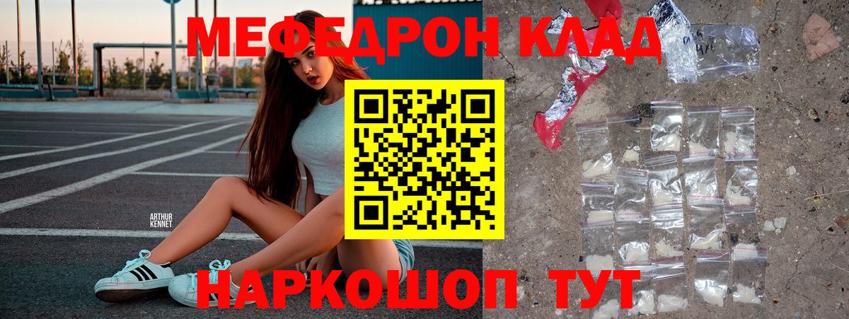 Меф  Меф мяу мяу  МЯУ-МЯУ  Светлоград  Вход с VPN  Мефедрон мяу мяу 