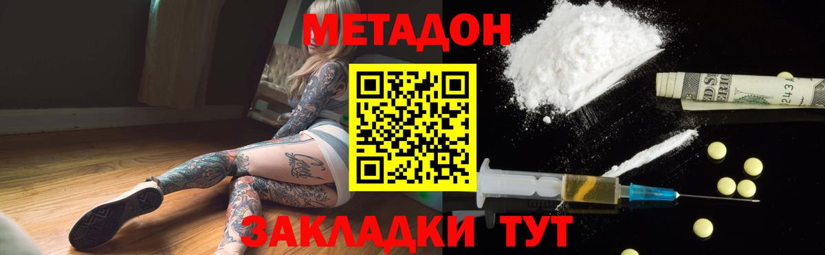 Метадон белоснежный Светлоград