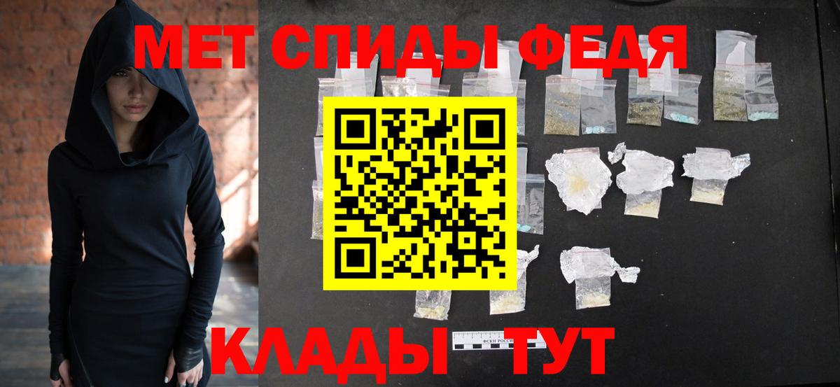 МЕТАМФЕТАМИН мет Светлоград