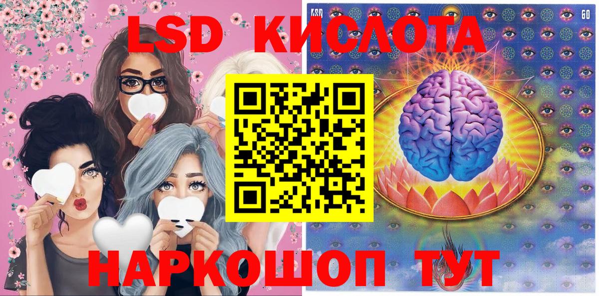 Наркотические марки 1,8мг Светлоград