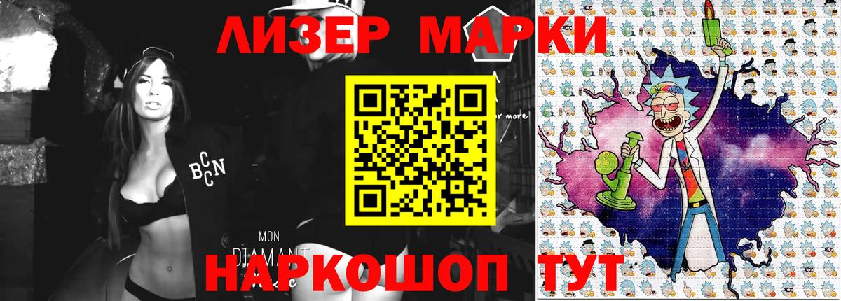 Светлоград  Марки N-bome 1500мкг  Вход с VPN  Марки N-bome 1500мкг 