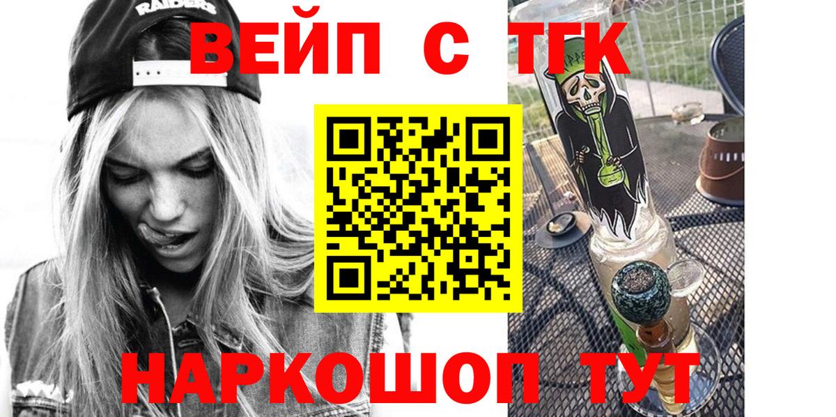 ТГК гашишное масло  Вход с VPN  Светлоград    маркетплейс  ТГК THC oil 